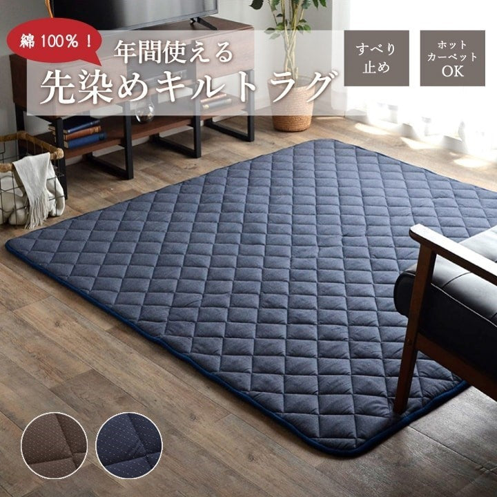 こたつ敷き布団 キルトラグ ラグ カーペット 3畳 先染め 刺し子調 ブラウン 約190×260cm(ホットカーペット対応) 刺し子(代引不可)