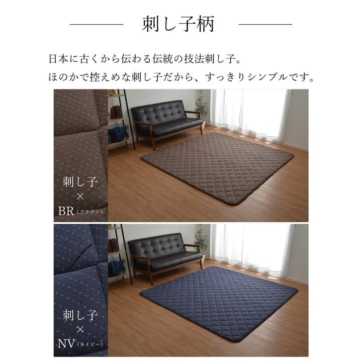 こたつ敷き布団 キルトラグ ラグ カーペット 3畳 先染め 刺し子調 ブラウン 約190×260cm(ホットカーペット対応) 刺し子(代引不可)
