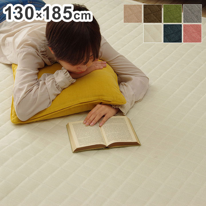 ラグ カーペット 長方形 1.5畳 約130×185cm 洗える 無地 高級感 ヘリンボーン ホットカーペット 床暖房 光沢 シンプル クッション性 ウレタン 絨毯 インテリア おしゃれ オールシーズン コンパクト(代引不可)