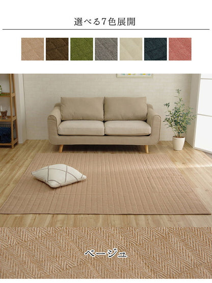 ラグ カーペット 長方形 1.5畳 約130×185cm 洗える 無地 高級感 ヘリンボーン ホットカーペット 床暖房 光沢 シンプル クッション性 ウレタン 絨毯 インテリア おしゃれ オールシーズン コンパクト(代引不可)