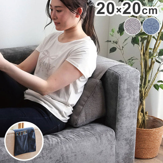 背もたれ クッション 三角 収納付き ポケット 省スペース コンパクト ソファ ソファー 収納 フロアクッション 枕 背当 スマホ シンプル 国内綿入れ加工 オールシーズン インテリア おしゃれ 北欧(代引不可)