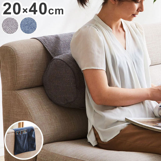 クッション 丸 収納付き ボルスター 肘置き ポケット 収納 ソファ ソファー セアテ 背当て 腰当 ごろ寝 枕 シンプル 国内綿入れ加工 オールシーズン インテリア おしゃれ 北欧 新生活(代引不可)