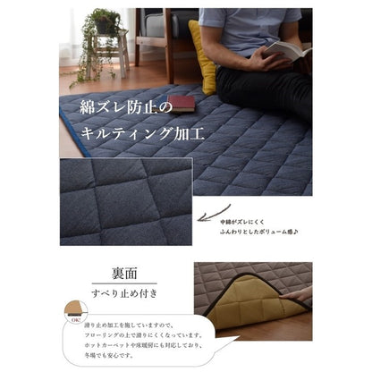 こたつ敷き布団 キルトラグ ラグ カーペット 3畳 先染め つむぎ調 グリーン 約190×240cm(ホットカーペット対応) つむぎ(代引不可)