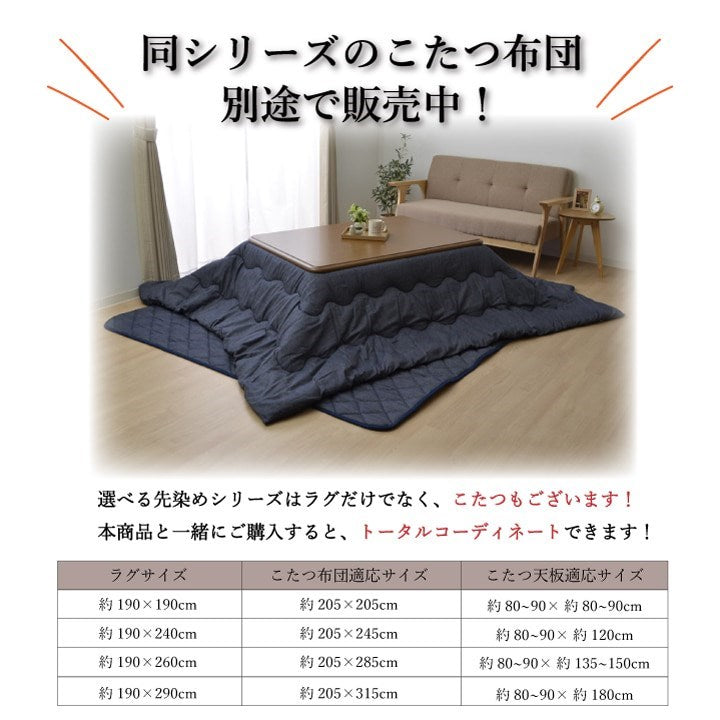 こたつ敷き布団 キルトラグ ラグ カーペット 3畳 先染め つむぎ調 グリーン 約190×240cm(ホットカーペット対応) つむぎ(代引不可)