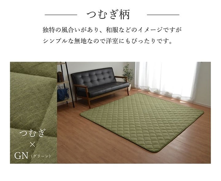 こたつ敷き布団 キルトラグ ラグ カーペット 3畳 先染め つむぎ調 グリーン 約190×240cm(ホットカーペット対応) つむぎ(代引不可)