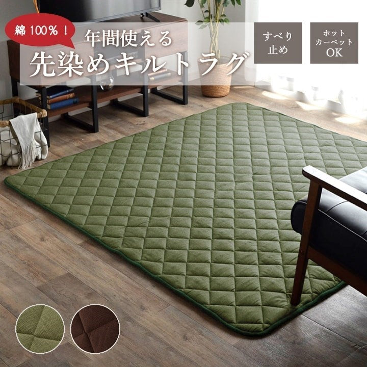 こたつ敷き布団 キルトラグ ラグ カーペット 4畳 先染め つむぎ調 ブラウン 約190×290cm(ホットカーペット対応) つむぎ(代引不可)