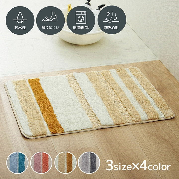 バスマット 吸水性抜群 ふんわり おしゃれ 約35×50cm ベージュ ふわっとストライプ(代引不可)
