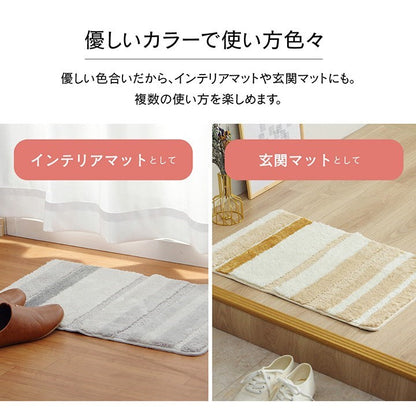 バスマット 吸水性抜群 ふんわり おしゃれ 約35×50cm ベージュ ふわっとストライプ(代引不可)