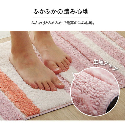 バスマット 吸水性抜群 ふんわり おしゃれ 約45×60cm ベージュ ふわっとストライプ(代引不可)