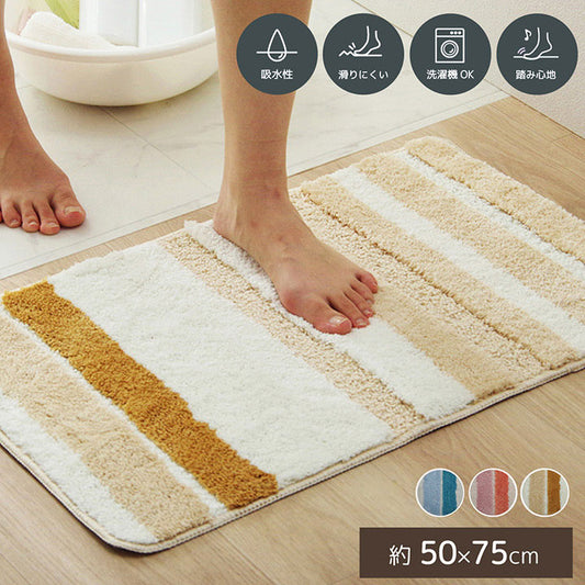 バスマット 吸水性抜群 ふんわり おしゃれ 約50×75cm ベージュ ふわっとストライプ(代引不可)