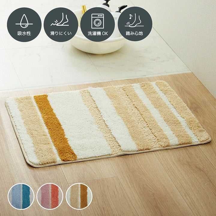 バスマット 吸水性抜群 ふんわり おしゃれ 約50×75cm ベージュ ふわっとストライプ(代引不可)