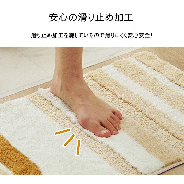 バスマット 吸水性抜群 ふんわり おしゃれ 約50×75cm ベージュ ふわっとストライプ(代引不可)