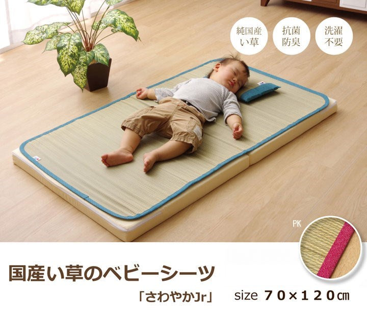 い草 シーツ い草シーツ ベビー キッズ ジュニア 寝ござ 『さわやか ネゴザ』 ピンク 約70×120cm さわやか(代引不可)