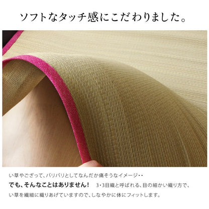 い草 シーツ い草シーツ ベビー キッズ ジュニア 寝ござ 『さわやか ネゴザ』 ピンク 約70×120cm さわやか(代引不可)