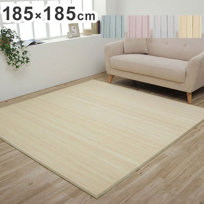 ラグ 約185×185cm 正方形 カーペット 竹 シンプル 丈夫 ダイニング用 シャビーテイスト シャビー インテリア 北欧 おしゃれ かわいい 新生活 オールシーズン リビング ダイニング(代引不可)