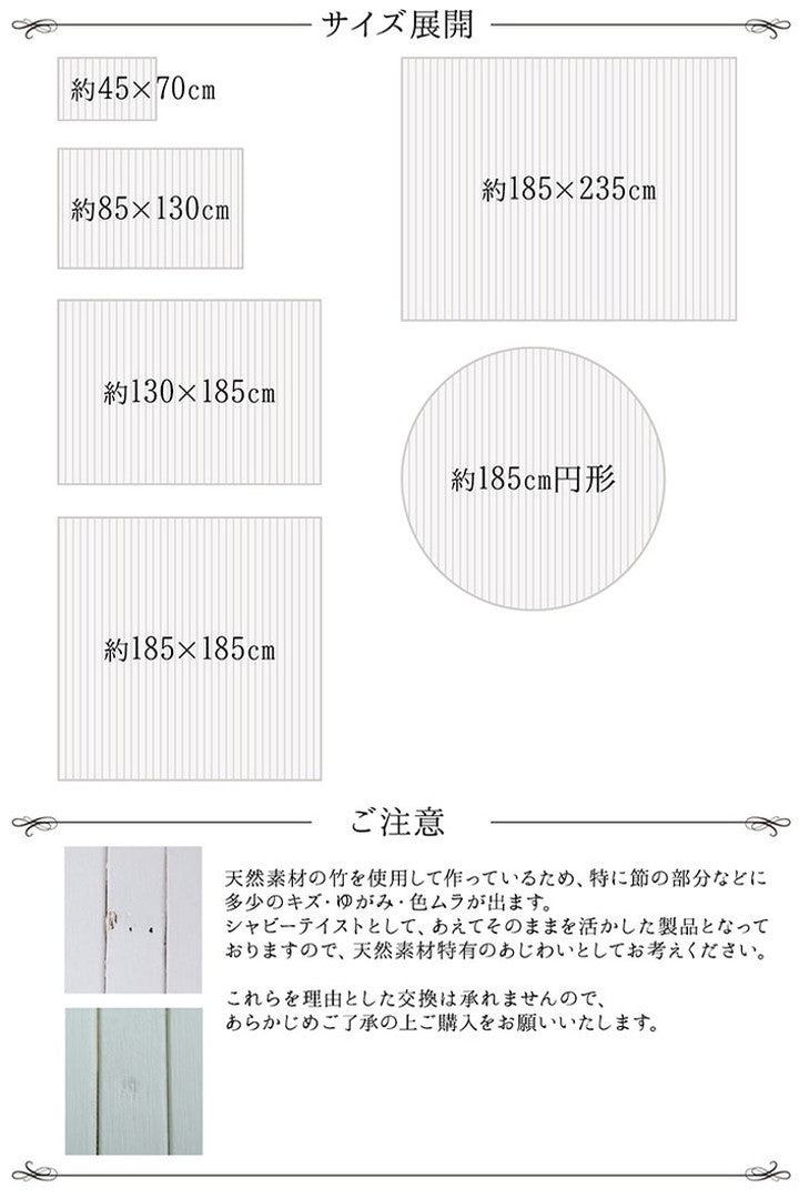 ラグ 約185×185cm 正方形 カーペット 竹 シンプル 丈夫 ダイニング用 シャビーテイスト シャビー インテリア 北欧 おしゃれ かわいい 新生活 オールシーズン リビング ダイニング(代引不可)