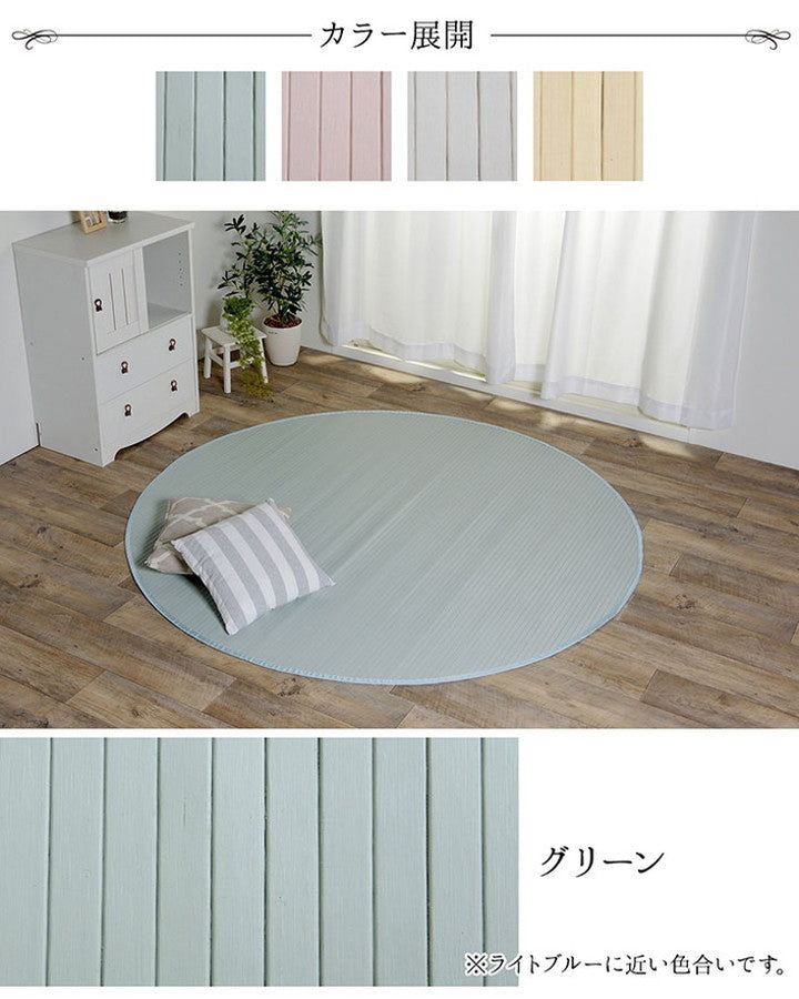 ラグ 幅185cm 円形 丸型 カーペット 竹 シンプル 丈夫 ダイニング用 シャビーテイスト シャビー インテリア 北欧 おしゃれ かわいい 新生活 オールシーズン リビング ダイニング(代引不可)