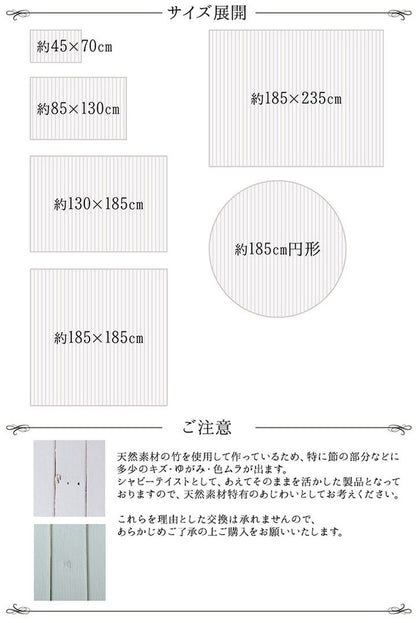 ラグ 約85×130cm 長方形 カーペット 竹 シンプル 丈夫 ダイニング用 シャビーテイスト シャビー インテリア 北欧 おしゃれ かわいい 新生活 オールシーズン リビング ダイニング(代引不可)