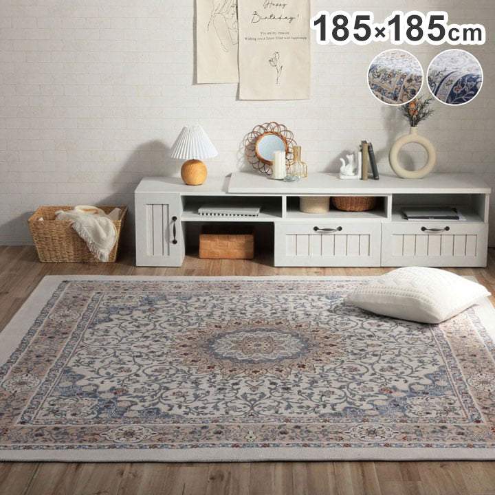 ラグ 正方形 約2畳 約185×185cm 手洗い ジャガード織 メダリオン柄 コンパクト 滑りにくい加工 オールシーズン 床暖房 ホットカーペット対応 インテリア オシャレ おしゃれ 北欧 新生活(代引不可)