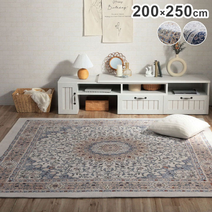 ラグ 長方形 約3畳 約200×250cm 手洗い ジャガード織 メダリオン柄 コンパクト 滑りにくい加工 オールシーズン 床暖房 ホットカーペット対応 インテリア オシャレ おしゃれ 北欧 新生活(代引不可)