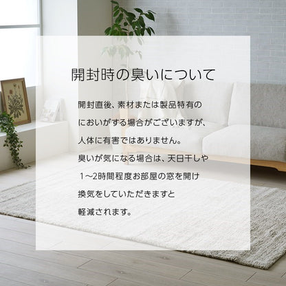 カーペット ウィルトンカーペット ルームマット ラグマット ホワイトインテリア ナチュラル アイボリー 約140×200cm タック(代引不可)