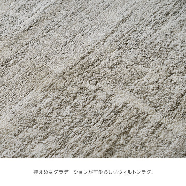 カーペット ウィルトンカーペット ホワイトインテリア ナチュラル アイボリー 約160×230cm タック(代引不可)