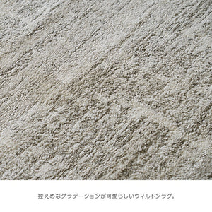カーペット ウィルトンカーペット ホワイトインテリア ナチュラル アイボリー 約160×230cm タック(代引不可)