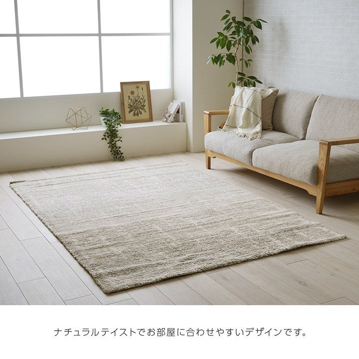 カーペット ウィルトンカーペット ホワイトインテリア ナチュラル アイボリー 約160×230cm タック(代引不可)
