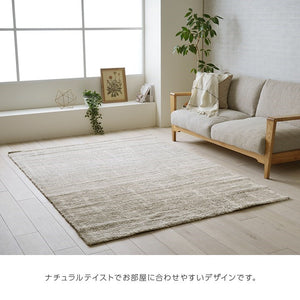 カーペット ウィルトンカーペット ホワイトインテリア ナチュラル アイボリー 約160×230cm タック(代引不可)