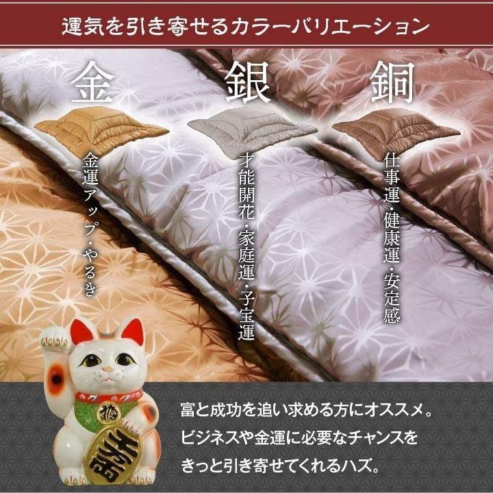 【1000円OFF】こたつ布団 洗える 長方形 国産 掛け単品 高級感 ジャガード 金色 約205×245cm 天舞(代引不可)