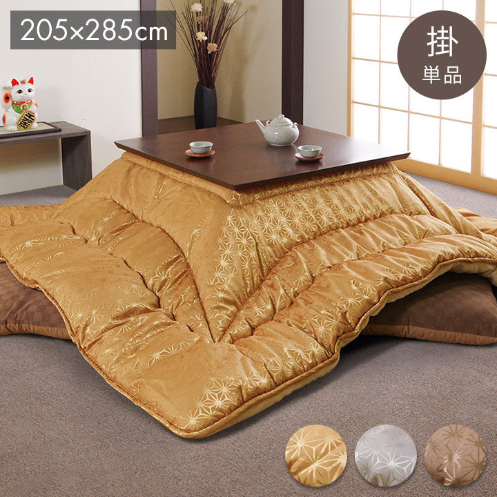 こたつ布団 洗える 長方形 国産 掛け単品 高級感 ジャガード 金色 約205×285cm 天舞(代引不可)