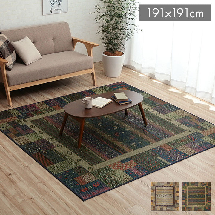 ラグ い草 ギャベ 自然素材 抗菌防臭 滑り止め不織布 ブルー 約191×191cm トロイ(代引不可)