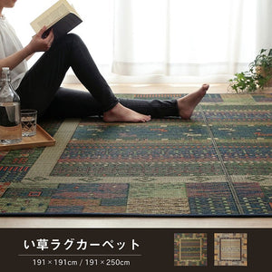 ラグ い草 ギャベ 自然素材 抗菌防臭 滑り止め不織布 ブルー 約191×191cm トロイ(代引不可)