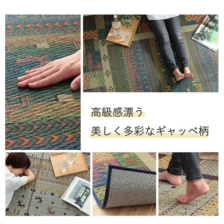 ラグ い草 ギャベ 自然素材 抗菌防臭 滑り止め不織布 ブルー 約191×191cm トロイ(代引不可)
