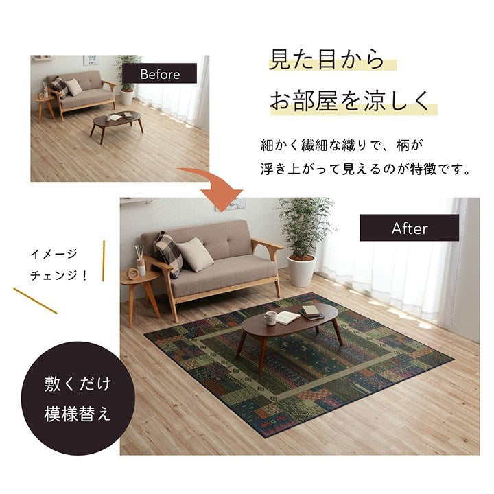 ラグ い草 ギャベ 自然素材 抗菌防臭 滑り止め不織布 ブルー 約191×191cm トロイ(代引不可)