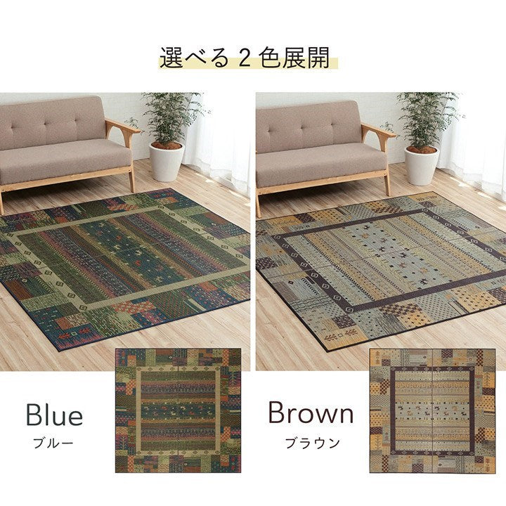 ラグ い草 ギャベ 自然素材 抗菌防臭 滑り止め不織布 ブルー 約191×191cm トロイ(代引不可)