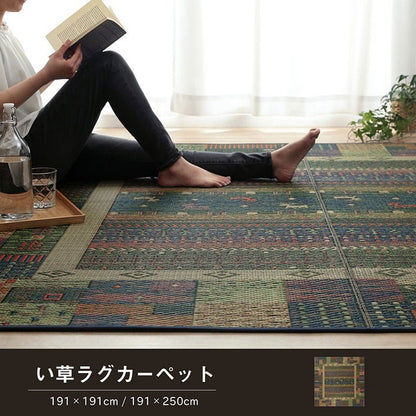 ラグ い草 ギャベ 自然素材 抗菌防臭 滑り止め不織布 ブルー 約191×250cm トロイ(代引不可)