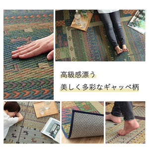 ラグ い草 ギャベ 自然素材 抗菌防臭 滑り止め不織布 ブルー 約191×250cm トロイ(代引不可)