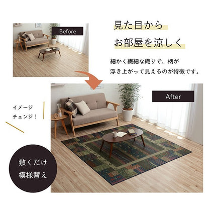 ラグ い草 ギャベ 自然素材 抗菌防臭 滑り止め不織布 ブルー 約191×250cm トロイ(代引不可)