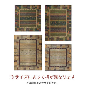 ラグ い草 ギャベ 自然素材 抗菌防臭 滑り止め不織布 ブルー 約191×250cm トロイ(代引不可)