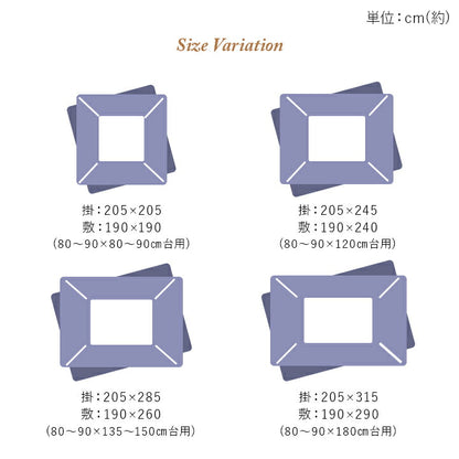 こたつ 掛敷セット 掛布団 敷布団 約205×205cm 正方形 ふっくら 日本製 エレガンス柄 高級感 国産 フランネル コタツ 炬燵 節電 省エネ あったか 暖か ふわふわ インテリア おしゃれ かわいい(代引不可)