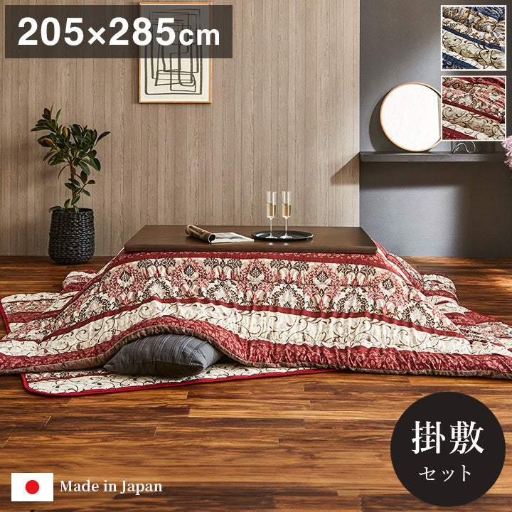 こたつ 掛敷セット 掛布団 敷布団 約205×285cm 長方形 ふっくら 日本製 エレガンス柄 高級感 国産 フランネル コタツ 炬燵 節電 省エネ あったか 暖か ふわふわ インテリア おしゃれ かわいい(代引不可)