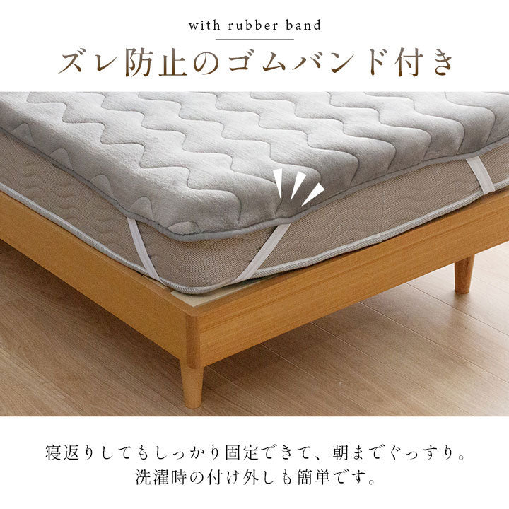敷パッド 100×205cm シングル 蓄熱わた入り 高目付 フランネル生地 肌触りなめらか ボリューム あったか 洗える ずれ防止 清潔 寝具 寝具 かわいい 北欧 インテリア おしゃれ 洗濯機(代引不可)