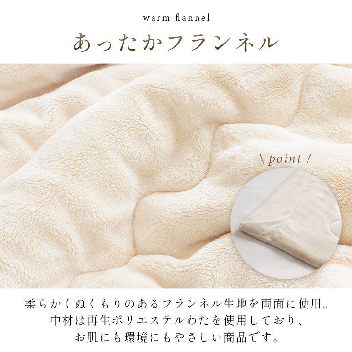 毛布 シングルサイズ 140×200cm 蓄熱わた入り 高目付 肌触りなめらか フランネル ボリューム あったか 洗える 清潔 寝具 かわいい 北欧 インテリア おしゃれ 冬 暖か(代引不可)