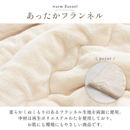 毛布 シングルサイズ 140×200cm 蓄熱わた入り 高目付 肌触りなめらか フランネル ボリューム あったか 洗える 清潔 寝具 かわいい 北欧 インテリア おしゃれ 冬 暖か(代引不可)