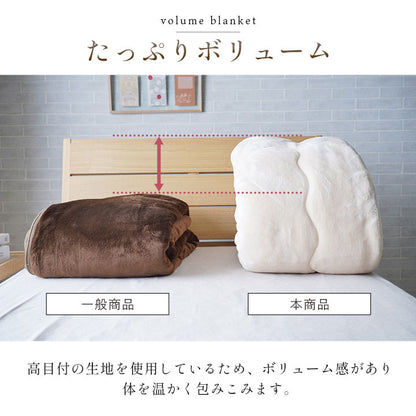 毛布 シングルサイズ 140×200cm 蓄熱わた入り 高目付 肌触りなめらか フランネル ボリューム あったか 洗える 清潔 寝具 かわいい 北欧 インテリア おしゃれ 冬 暖か(代引不可)