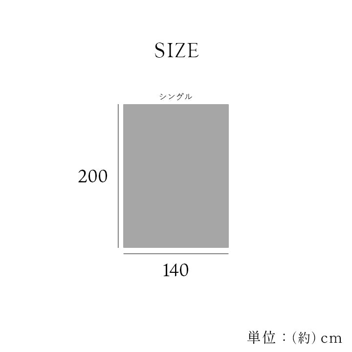 毛布 シングルサイズ 140×200cm 蓄熱わた入り 高目付 肌触りなめらか フランネル ボリューム あったか 洗える 清潔 寝具 かわいい 北欧 インテリア おしゃれ 冬 暖か(代引不可)