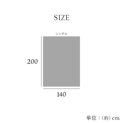毛布 シングルサイズ 140×200cm 蓄熱わた入り 高目付 肌触りなめらか フランネル ボリューム あったか 洗える 清潔 寝具 かわいい 北欧 インテリア おしゃれ 冬 暖か(代引不可)