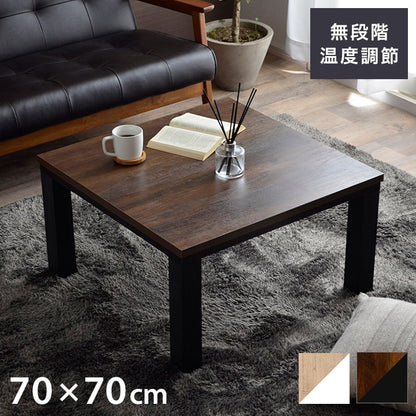 こたつ台 ヴィンテージ 約70×70cm レトロ テーブル 机 ロータイプ 一人暮らし 新生活 おしゃれ かわいい 1年保証 省エネ 暖房 在宅勤務 オールシーズン コンパクト テレワーク あったか(代引不可)