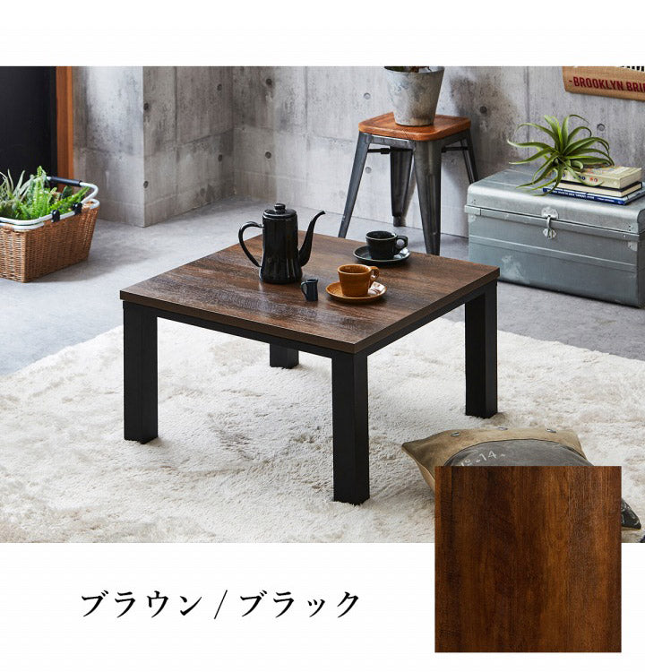 こたつ台 ヴィンテージ 約70×70cm レトロ テーブル 机 ロータイプ 一人暮らし 新生活 おしゃれ かわいい 1年保証 省エネ 暖房 在宅勤務 オールシーズン コンパクト テレワーク あったか(代引不可)